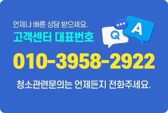 고객센터