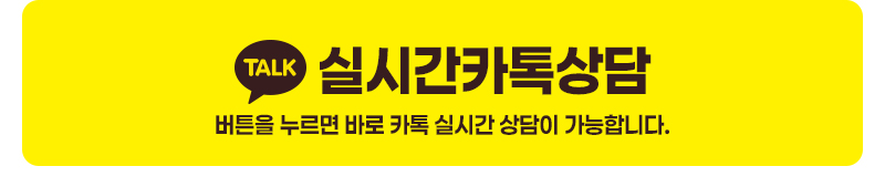 카톡상담