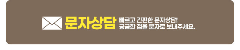 문자상담